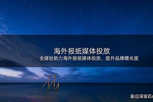 明日太阳vs勇士：比尔复出&KD出战成疑 勇士除了小佩顿均可出战